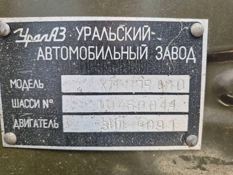 Ural Ural 375 box truck 16